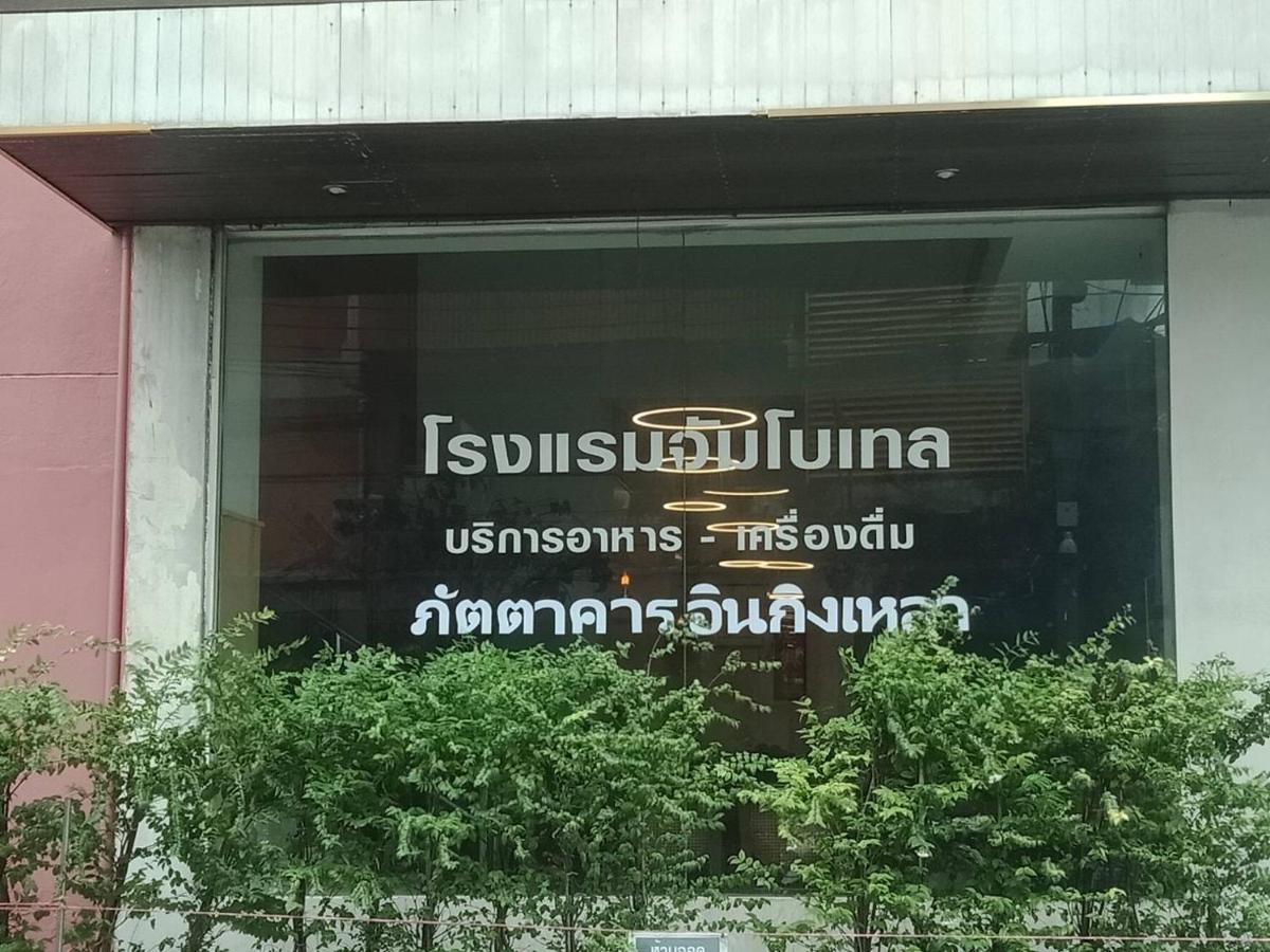 Jumbotel Hotel Bangkok Dış mekan fotoğraf